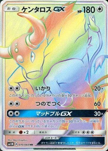 Tauros GX 070