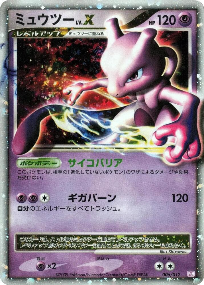 Mewtwo LV.X 006