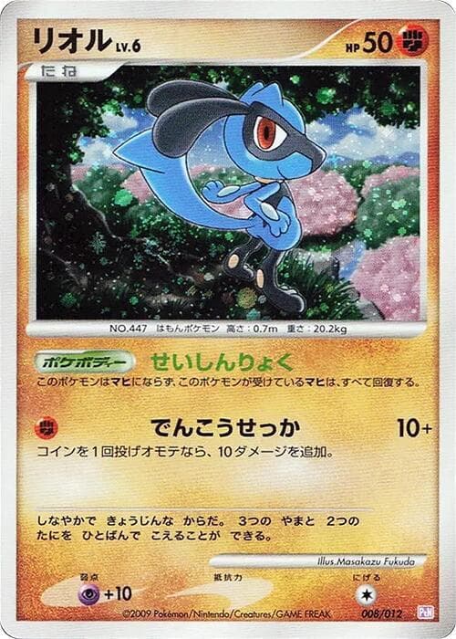 Riolu 008