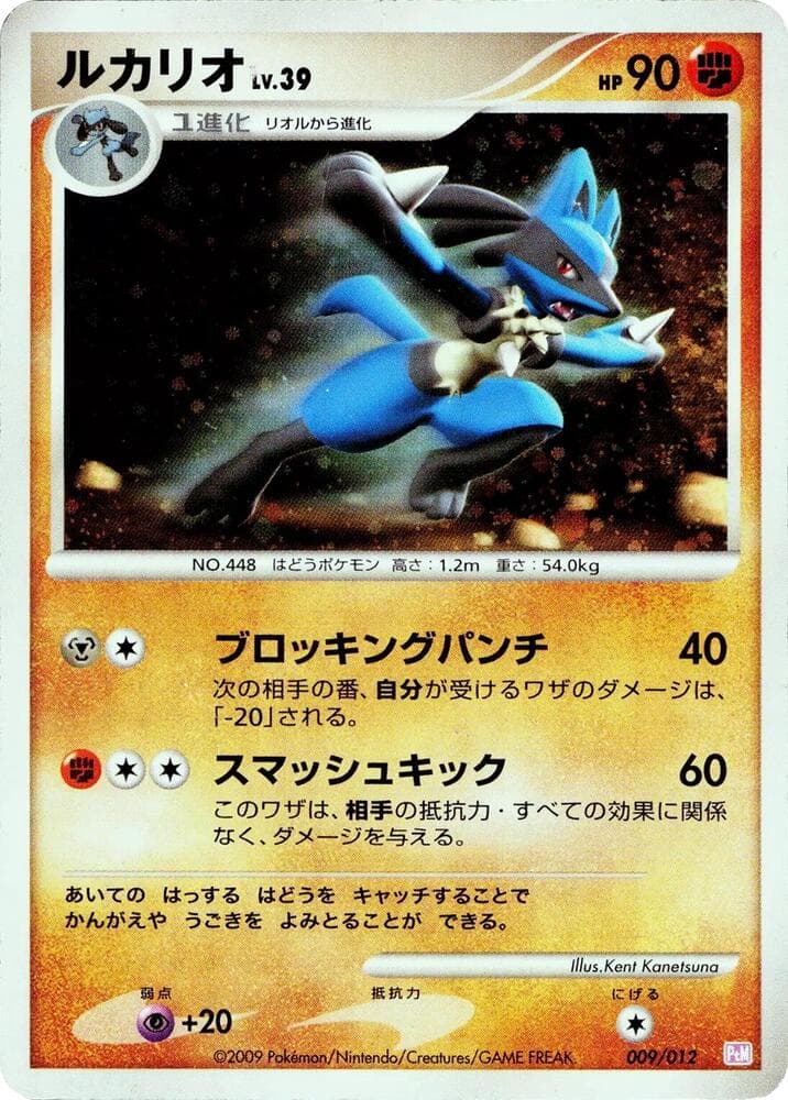 Lucario 009 Normal