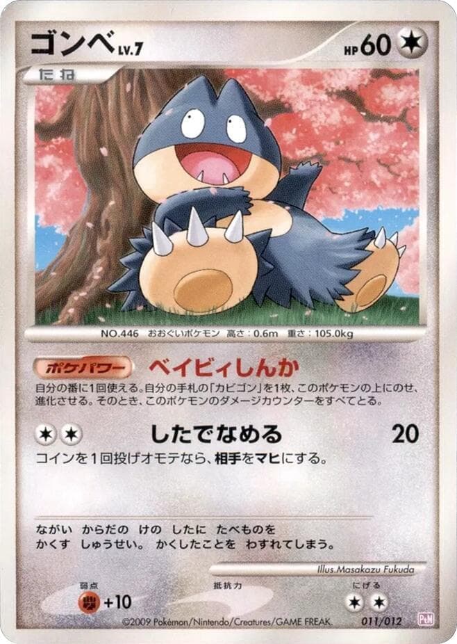 Munchlax 011