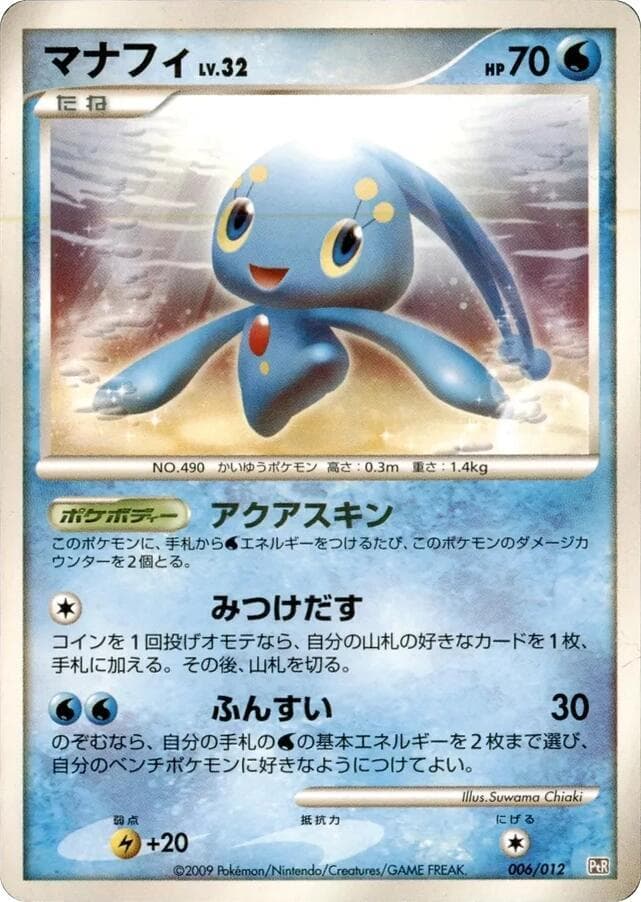 Manaphy 006 Normal