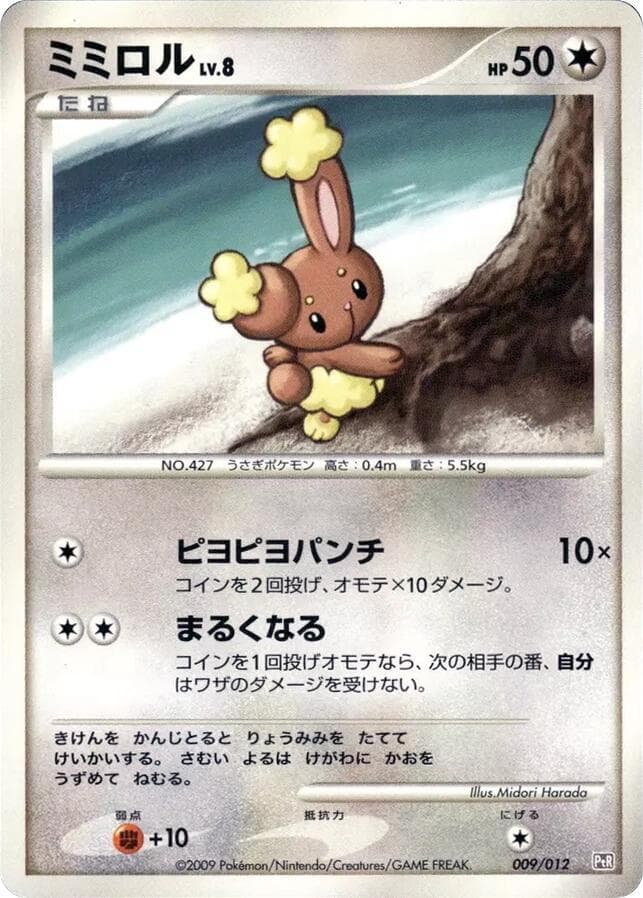 Buneary 009