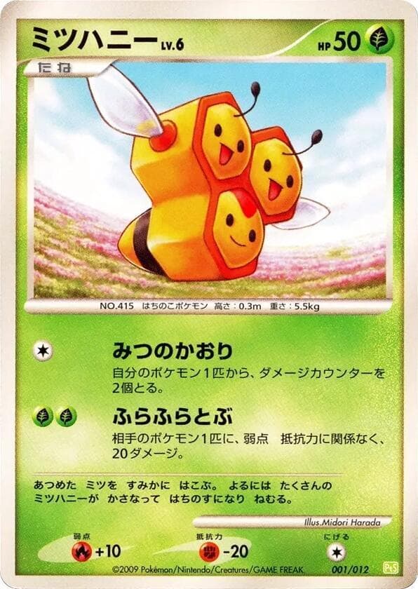 Combee 001 Normal