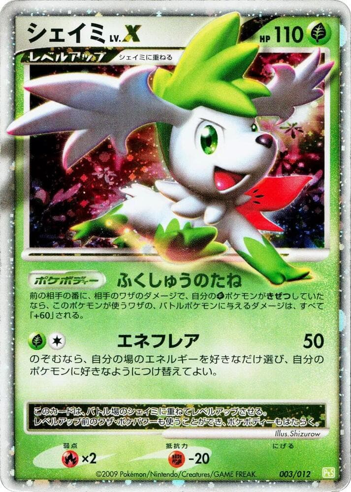 Shaymin LV.X 003 Normal