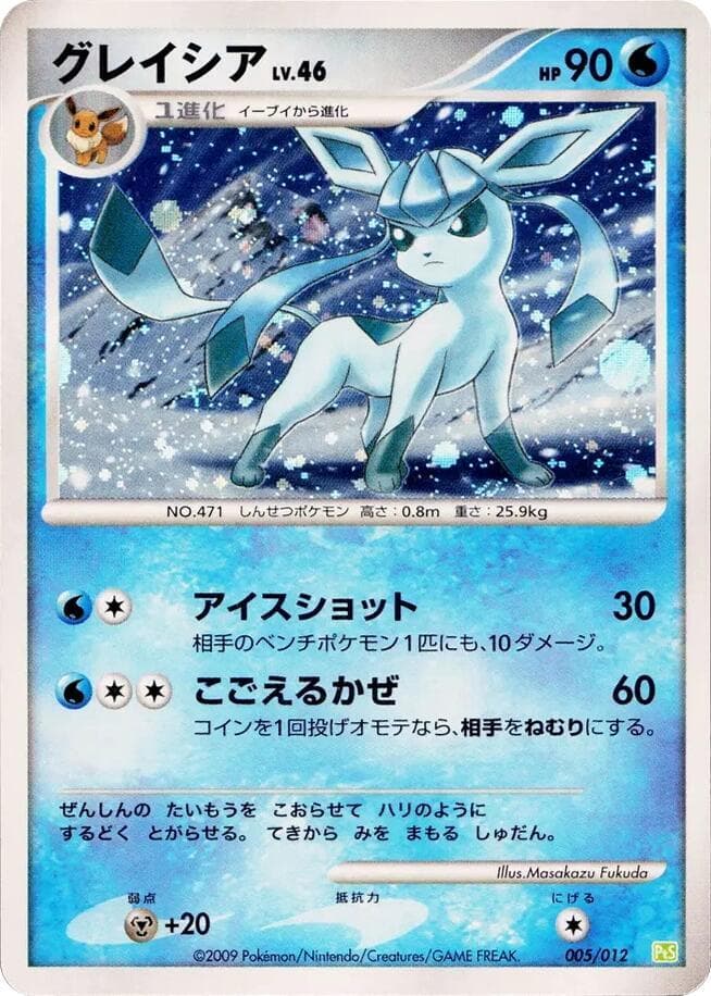 Glaceon 005 Normal