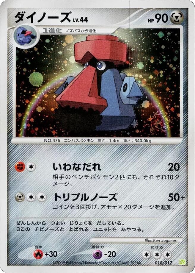 Probopass 010