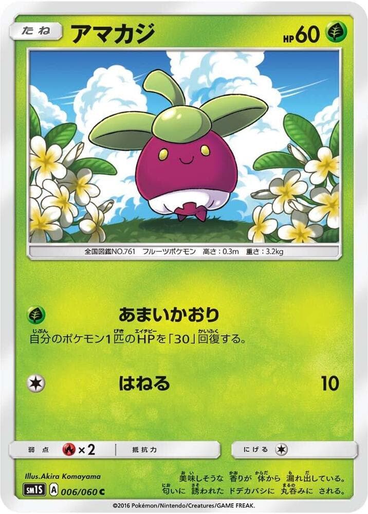 Bounsweet 006 Normal
