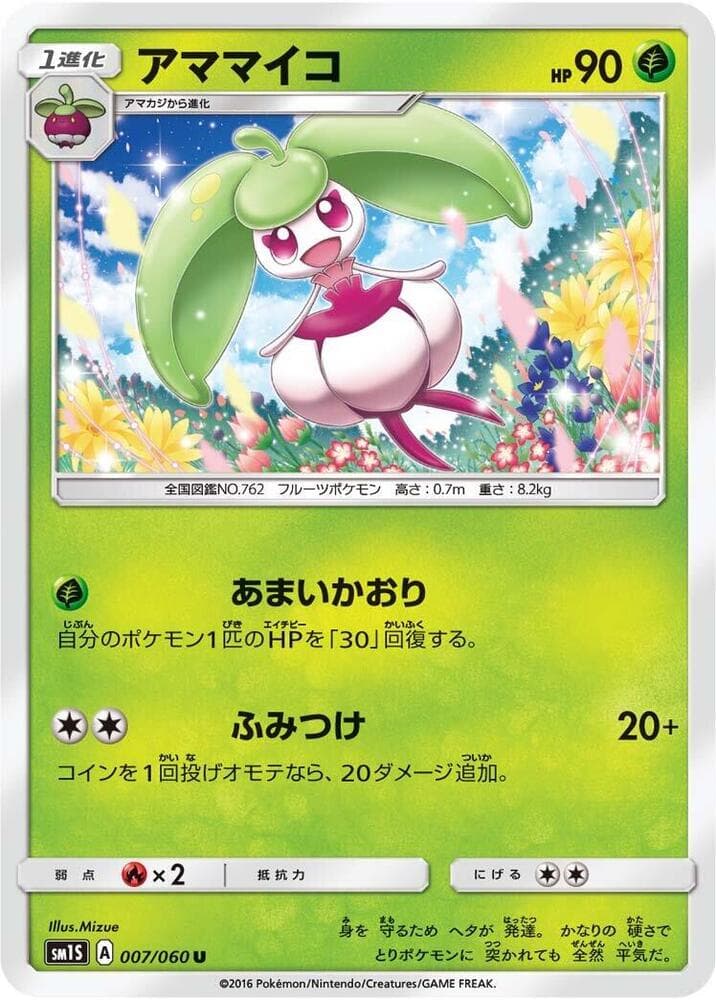 Steenee 007