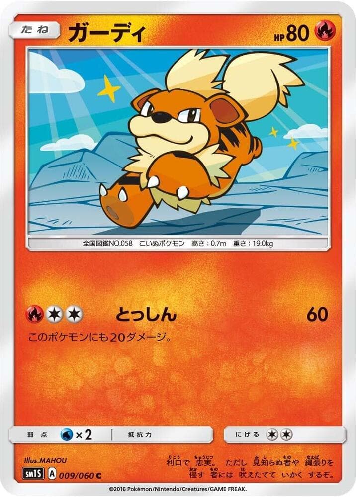 Growlithe 009