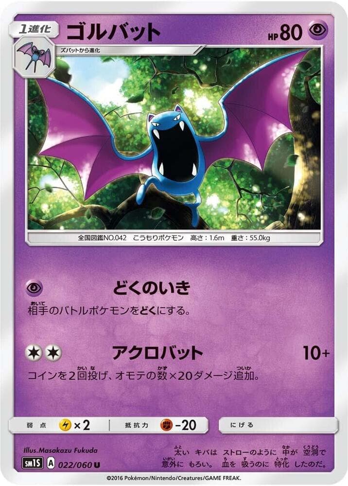 Golbat 022
