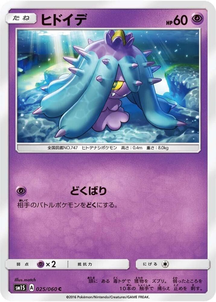 Mareanie 025