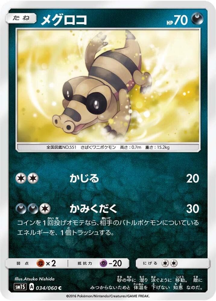 Sandile 034