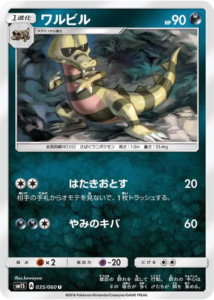 Krokorok 035