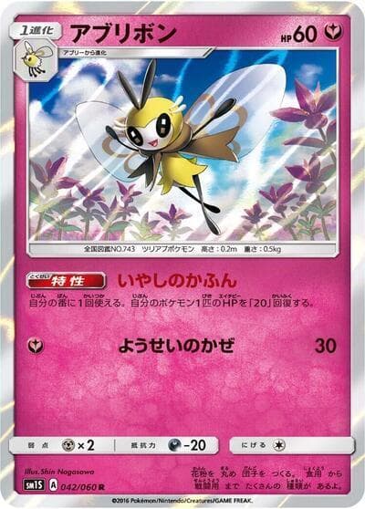Ribombee 042