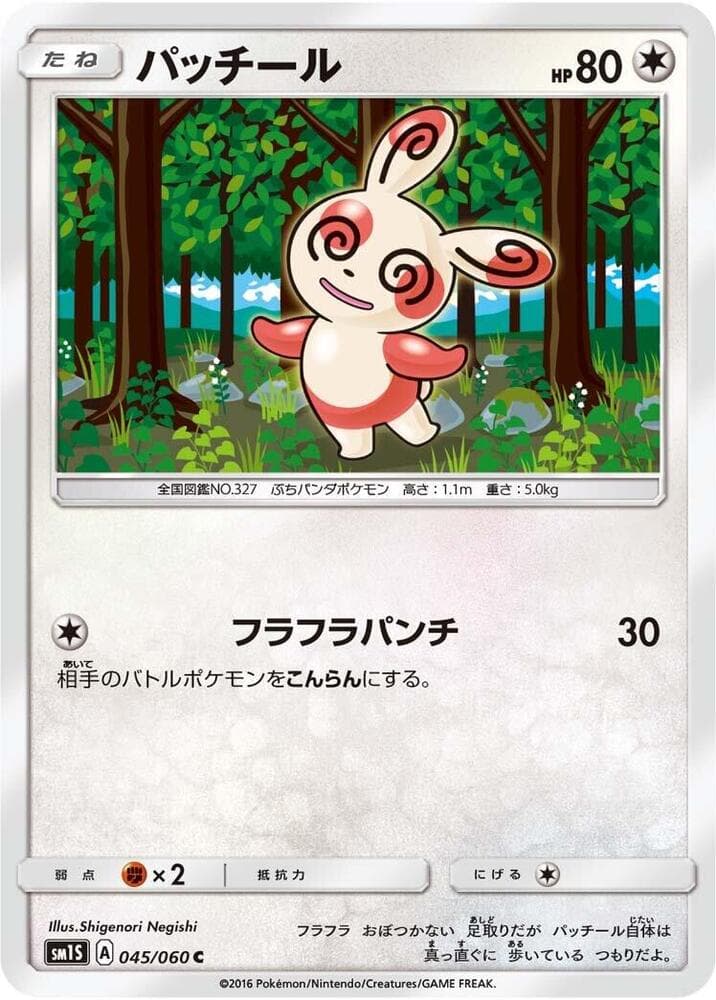 Spinda 045