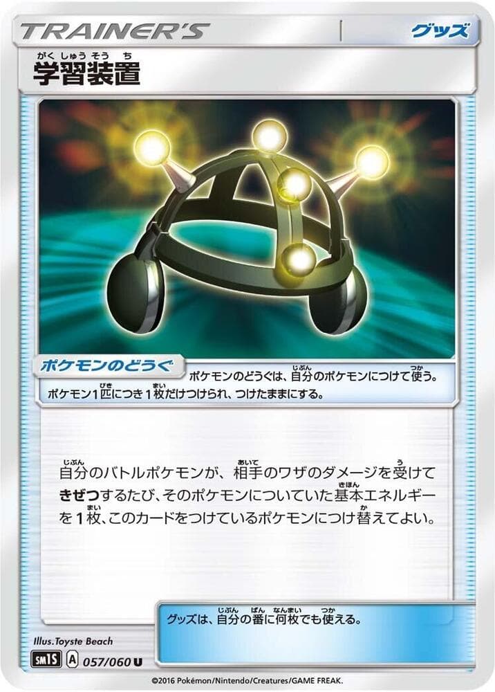 Exp. Share 057