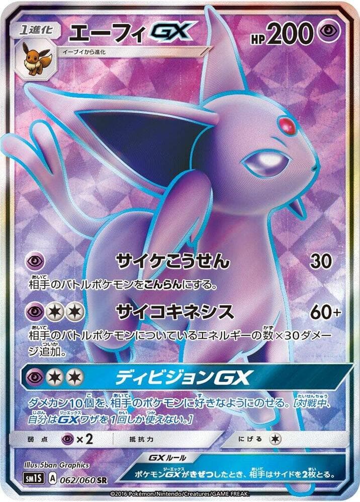 Espeon GX 062 Normal