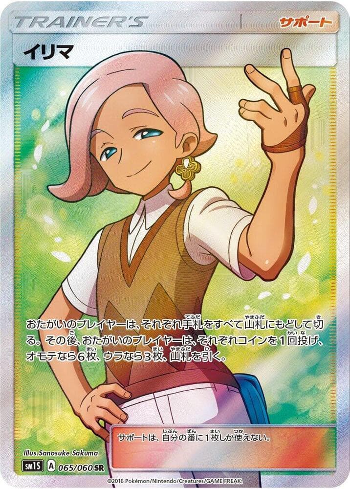 Ilmia 065