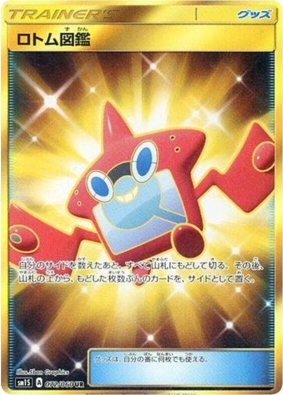 Rotom Pokédex 072