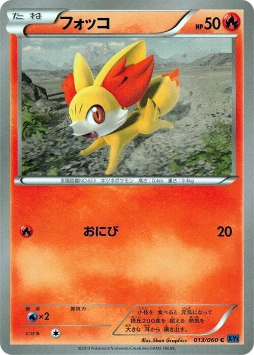 Fennekin 013
