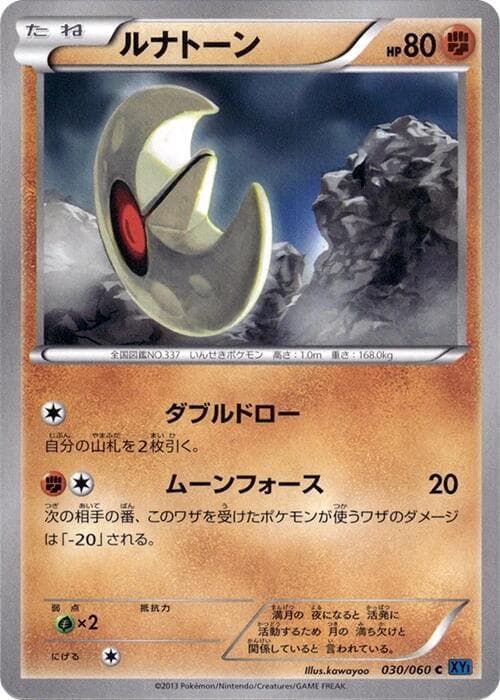 Lunatone 030