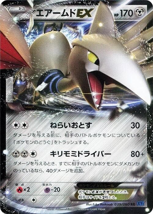 Skarmory EX 039 1st Edition holo