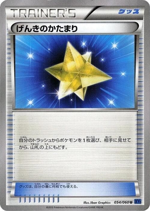 Max Revive 054 1st Edition