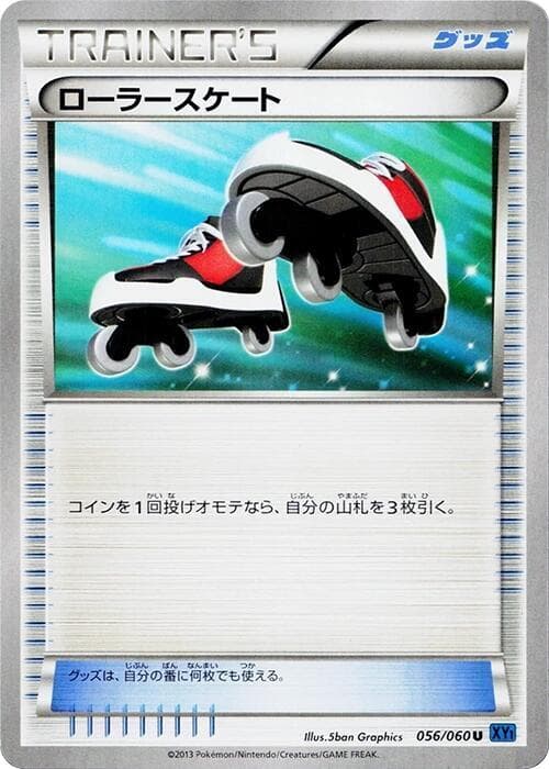 Roller Skates 056