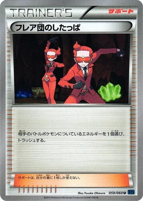 Team Flare Grunt 059 1st Edition