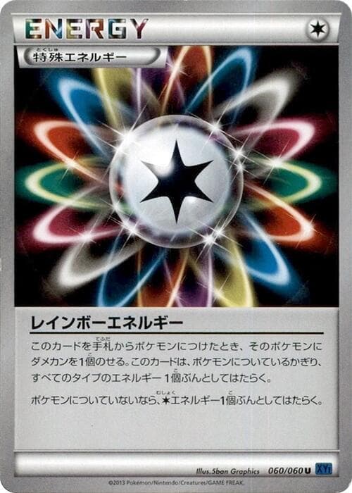 Rainbow Energy 060