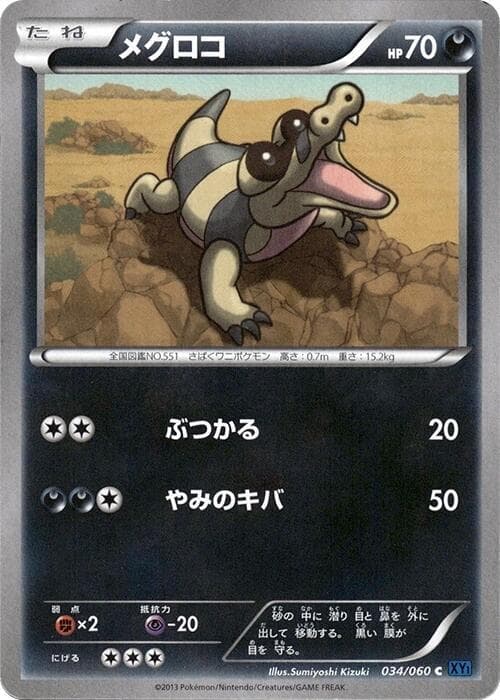 Sandile 34