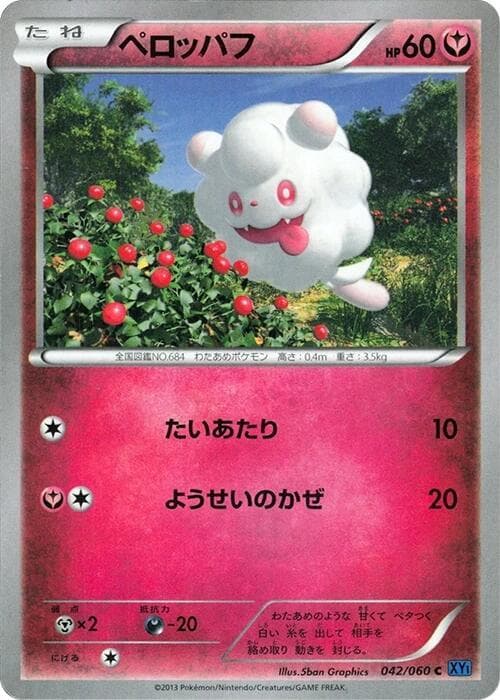 Swirlix 42 Unlimited