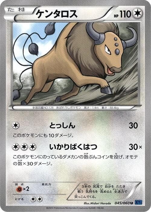 Tauros 45