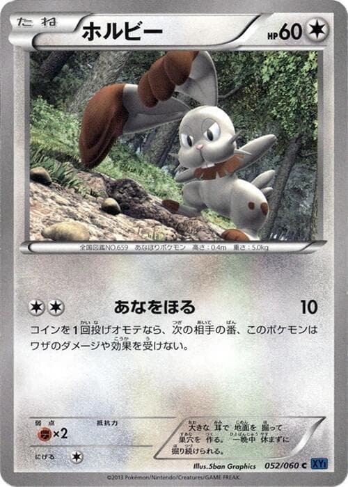 Bunnelby 52 Unlimited