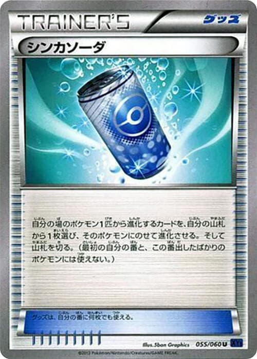 Evosoda 55 Unlimited