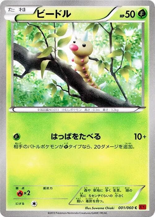 Weedle 001 1st Edition