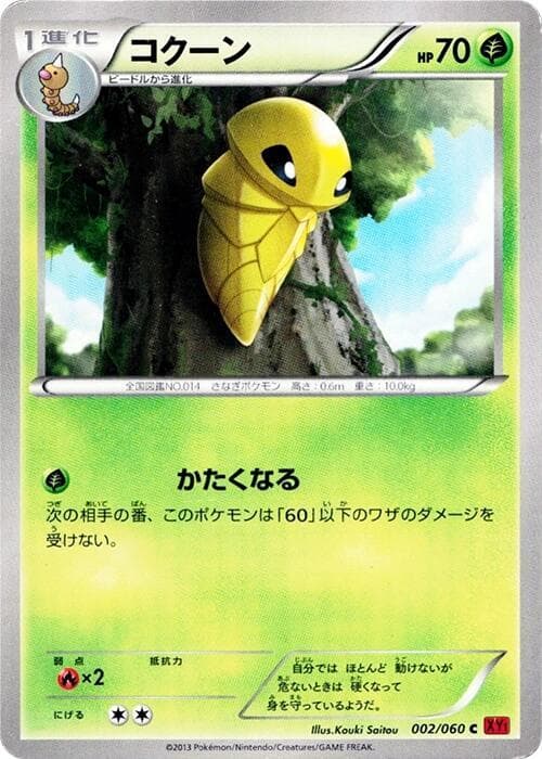 Kakuna 002