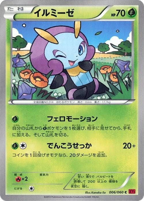 Illumise 006