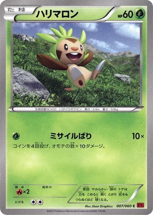 Chespin 007