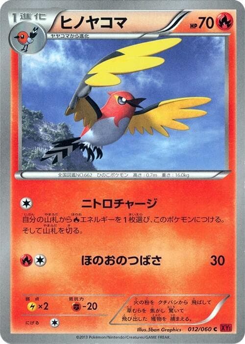 Fletchinder 012 1st Edition