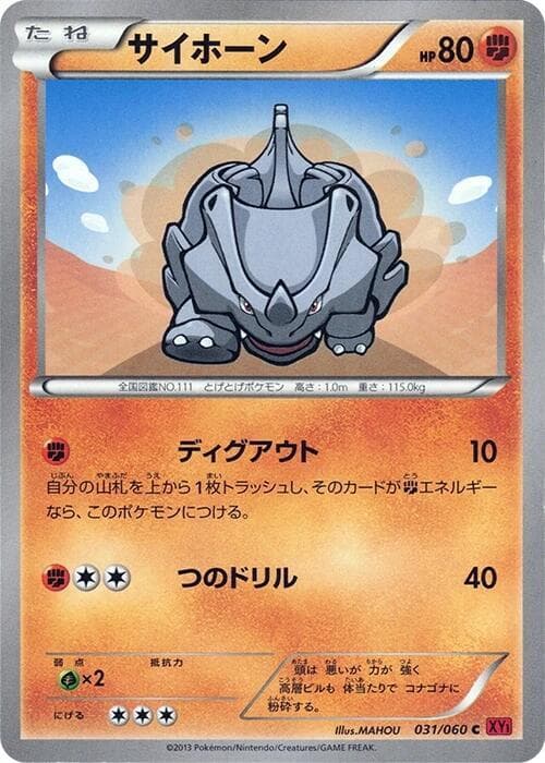 Rhyhorn 031