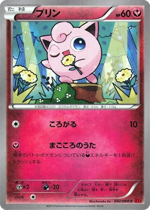 Jigglypuff 042