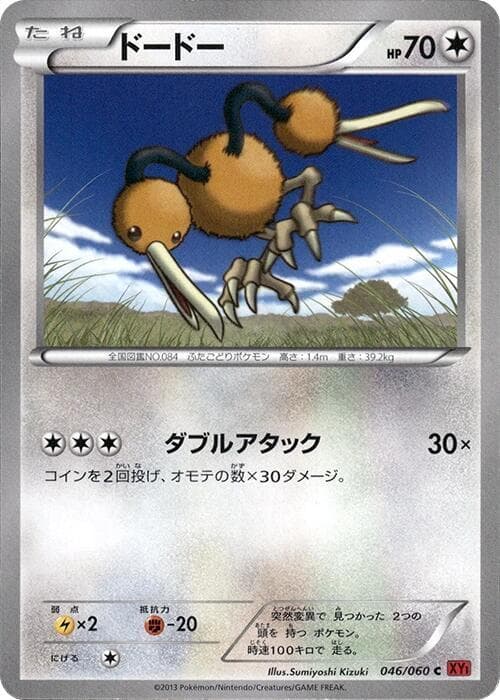 Doduo 046 1st Edition