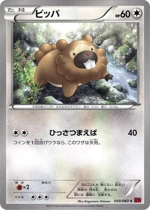 Bidoof 050 1st Edition