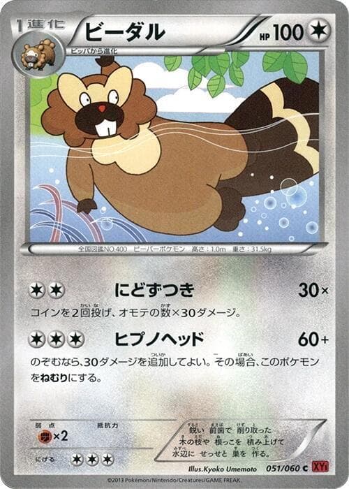 Bibarel 051