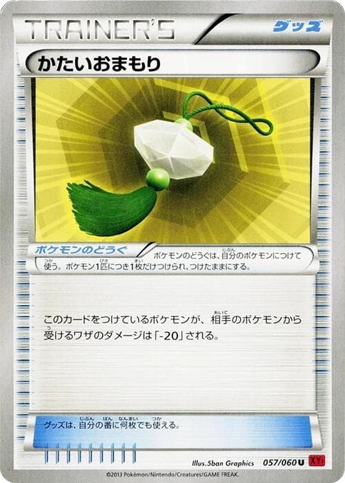 Hard Charm 057