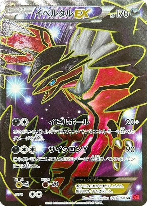 Yveltal EX 063 1st Edition holo