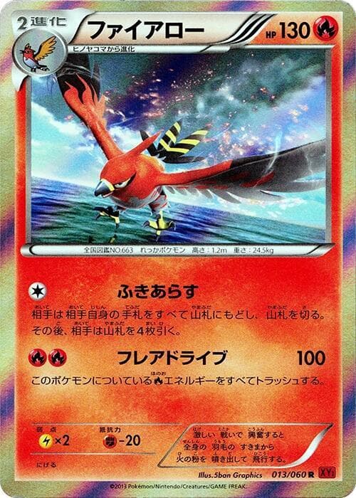 Talonflame 13