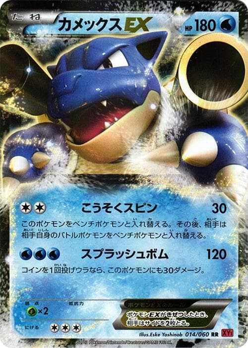 Blastoise EX 14 Unlimited holo